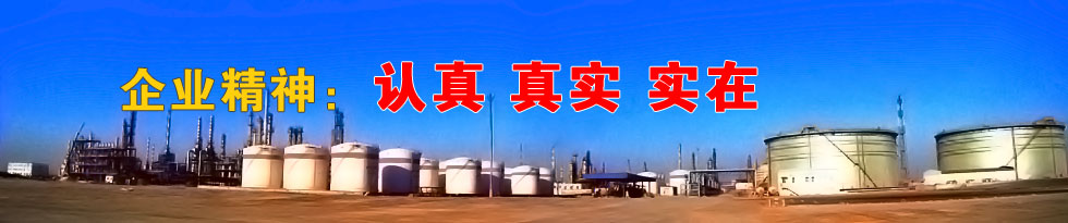  企業精神：認真 真實 實在